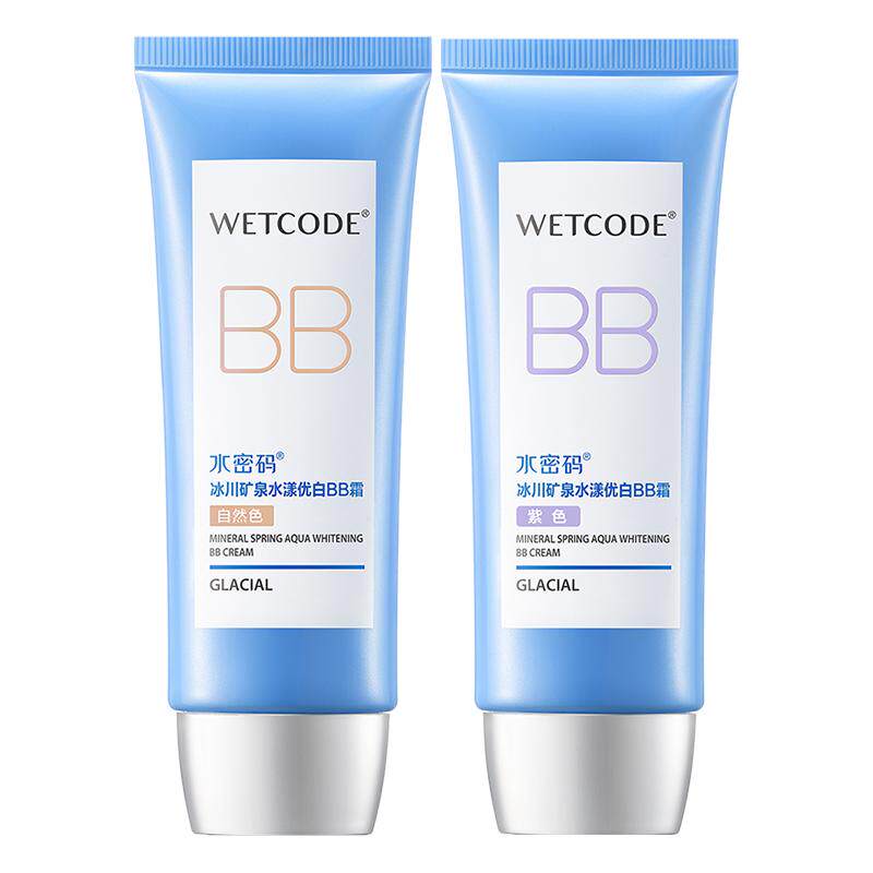 水密码BB霜美白遮瑕不脱妆强轻薄隔离防水控油粉底液妆前乳女