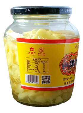 湖南特产糖醋姜茶陵特产永光食品