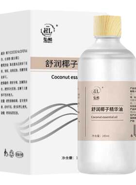 舒润椰子精华油私处润滑剂