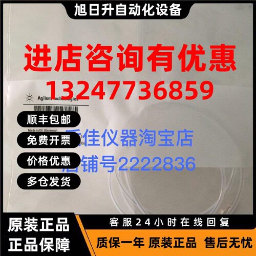 议价Agilent安捷伦自动进样器备件不锈钢定量环100ul原装01078-87