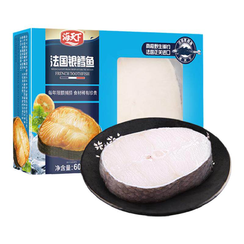 海天下法国进口银鳕鱼商超同款