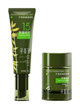 寻荟记速修乳霜套装舒缓修护干红敏感补水清爽乳液混油皮肤女男士