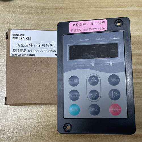 议价质保一年汇川变频器控制面板操作键盘MD32NKE1原装正品现货包
