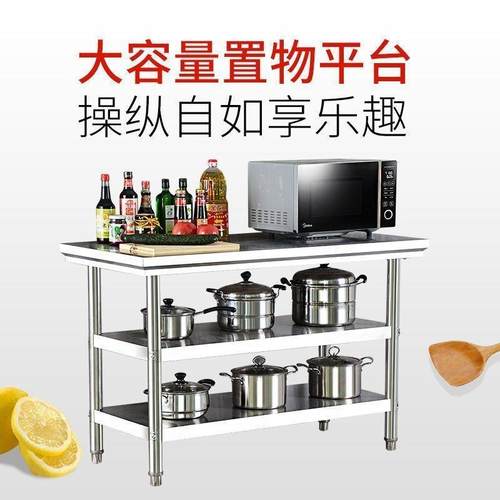 三层不锈钢工作台厨房专用切菜大桌子家用商用长方形操作打包台面
