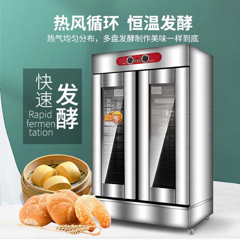 热风循环面包发酵箱商用不锈钢烘焙全自动馒头包子24层恒温发酵箱