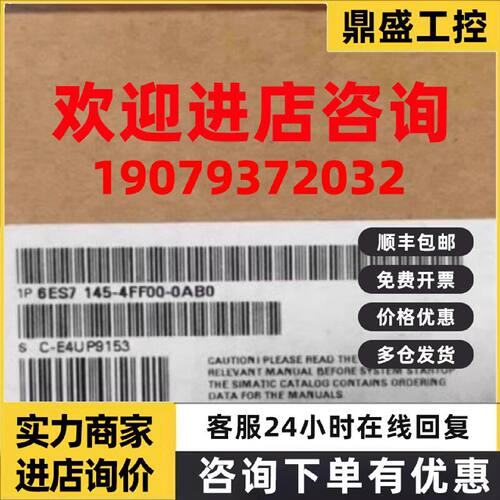 议价6ES7145-4GF00-0AB0西门子ET-200开关量电子模块6ES71454FF00