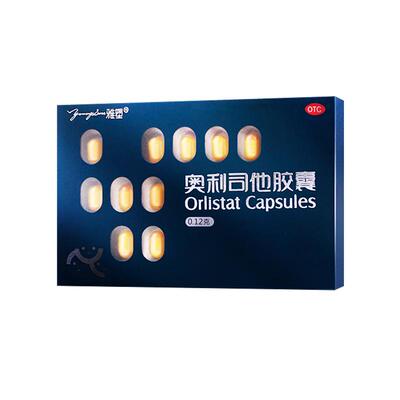 【雅塑】奥利司他胶囊120mg*36粒/盒减肥瘦身燃脂排油神器正品