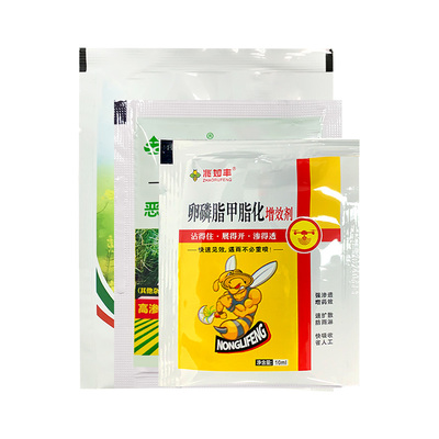 兆如丰刺儿菜除草剂正品特效安全