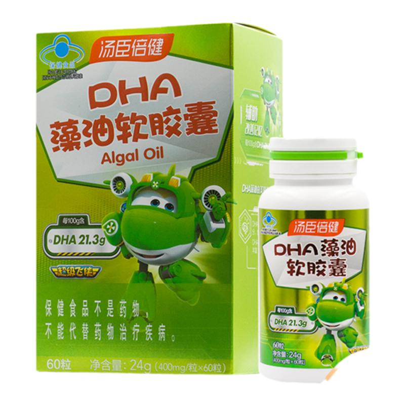 汤臣倍健藻油软胶囊DHA二十二碳六烯酸辅助儿童青少年记忆学生