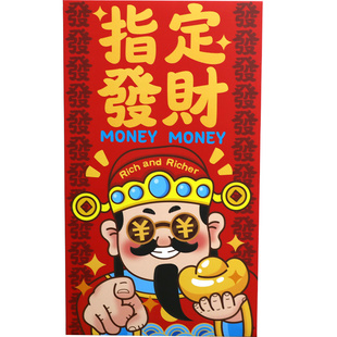 2026马年新年超大红包高档网红仪式感压岁钱包送女友礼物利是封