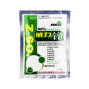 98%高纯锌 锌肥 单一微量元素 硫酸锌 黄叶病小叶簇生叶面肥100克