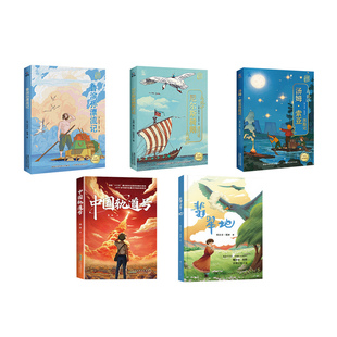 江西典耀江西《鲁滨孙漂流记名作精编版》《尼尔斯骑鹅旅行记名作精编版》汤姆索亚历险记名作精编版中国轨道号翡翠地快乐读书吧