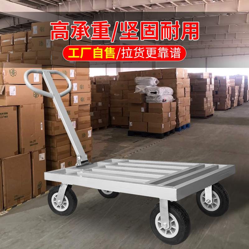 光宸小推车拉货地牛平板手推车仓库工厂搬运大轮拖车钢方管小拉车