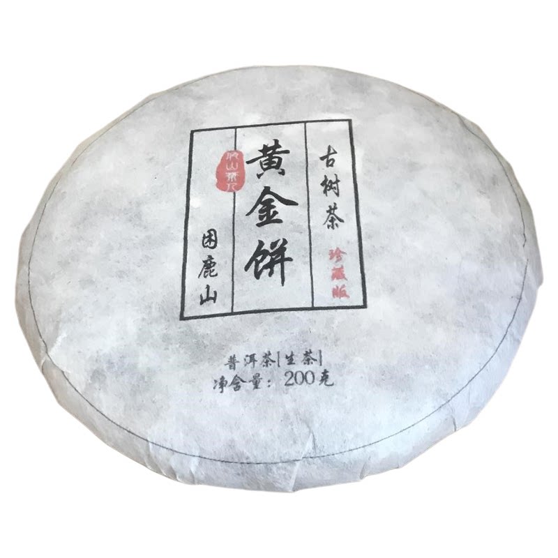 2019困鹿山古树黄金叶普洱生茶饼