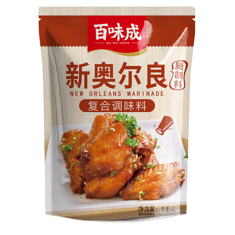 百味成新奥尔良烤翅腌制料料商用