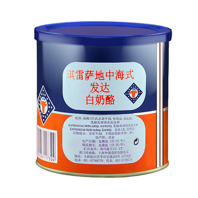 丹麦进口琪雷萨地中海式白奶酪飞达发达芝士即食烘焙Feta Cheese