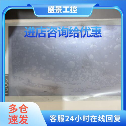 议价6AV6648-0CE11-3AX0 工业触摸屏 工控触控显示屏