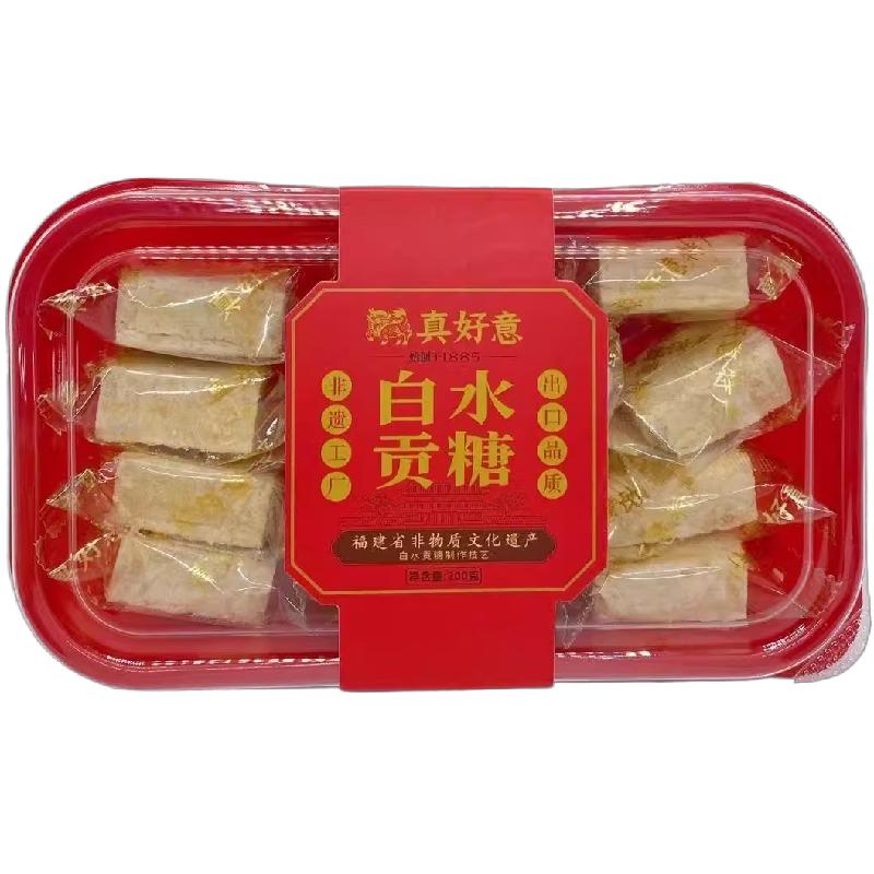 闽南特产真好意白水贡糖破糖软贡中式糕点/新中式糕点