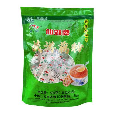 云南手工玉溪澄江仙湖牌纯藕粉