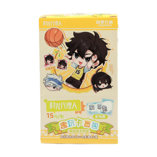 正版官周时光代理人萌运会大作战吧唧趣玩卡串串挂件动漫周边谷子