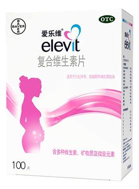 【自营】[爱乐维]复合维生素片100片/盒叶酸片备孕期孕期哺乳非活性叶酸补铁