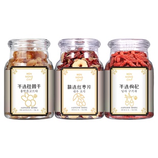 问农桂圆红枣枸杞茶水果茶片无核干脆片玫瑰花组合泡水女五宝茶包