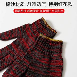 手套劳保耐磨工作红花6501000克工地克劳工700克花纱修车劳动800