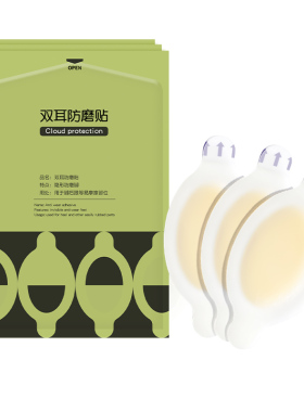 隐形防磨脚贴修护水泡鞋子防磨脚