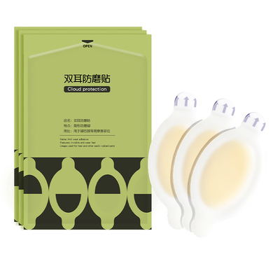 隐形防磨脚贴修护水泡鞋子防磨脚