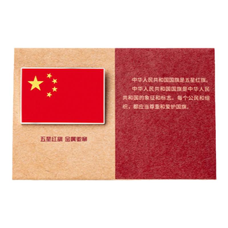 中国国旗胸针装饰品五角星红旗金属别针配饰礼物徽章胸章小红旗鲜明运动衬衫金属徽章商务正装男女同款徽章
