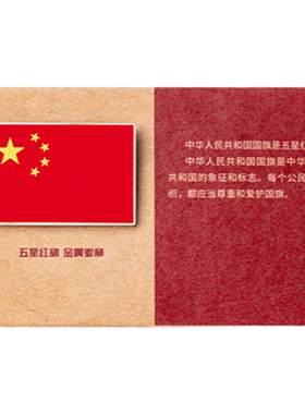 鲜明高品质中国国旗金属胸章