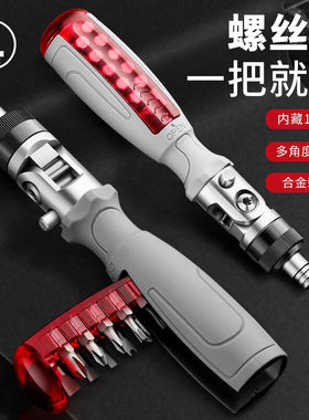 绿林（GREENER）多角度棘轮螺丝刀套装多功能家用十字一字改锥梅