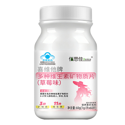 孕妇复合维生素孕中、哺乳期专用