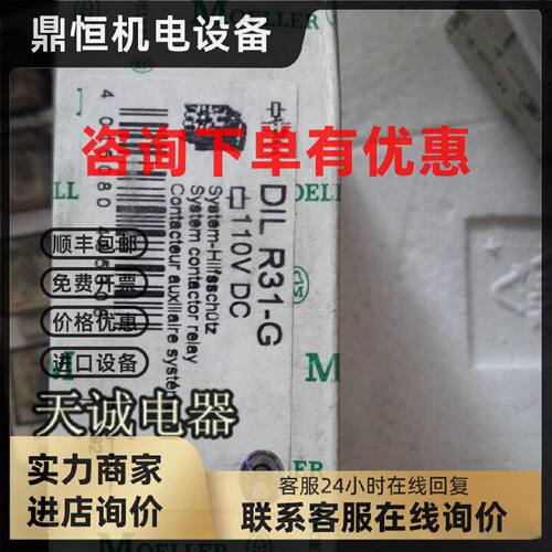 议价原装MOELLER金钟穆勒接触器DILRC-40-G 31-G DC24 110 220V