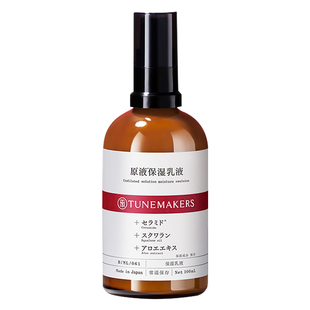干敏皮强韧补水！日本Tunemakers渡美神经酰胺原液水乳爽肤水修护