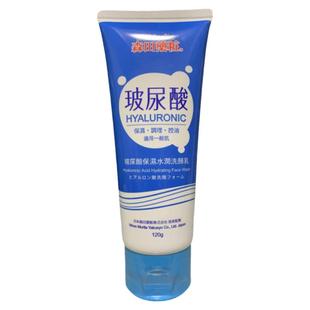 台湾森田玻尿酸保湿水润洗面奶洁面乳滋润补水不紧绷控油120g