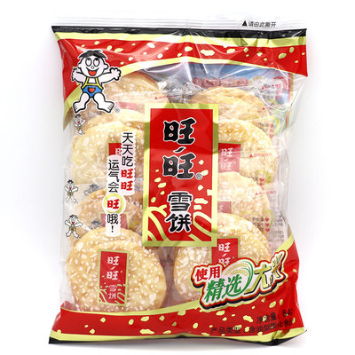 仙贝520g小馒头儿童旺旺雪饼