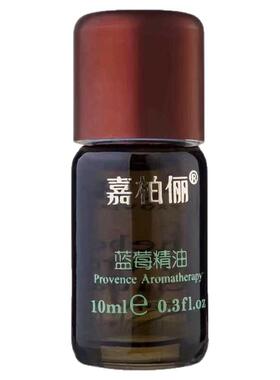GABRY/嘉柏俪蓝莓单方精油舒缓滋润紧致抗皱提拉软化血管强心健体