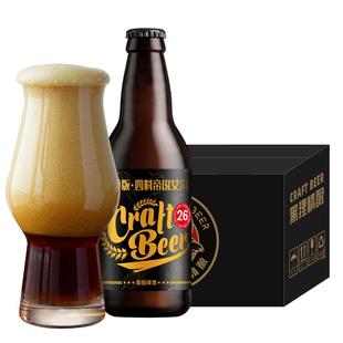 黑狸精酿啤酒 26度【修道院风格·四料】帝国艾尔 高度烈性啤酒