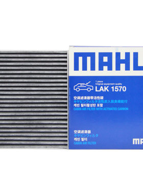 活性炭空调滤芯MAHLE/马勒