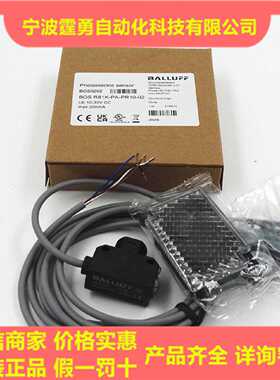 议价全新原装BOS0292巴鲁夫BOS R81K-PA-PR10-02镜反射光电传感器