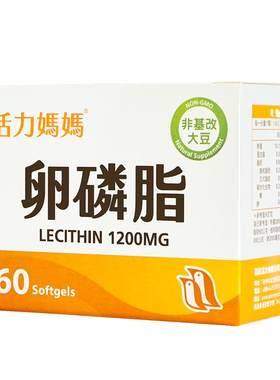 活力mama妈妈卵磷脂软胶囊哺乳期