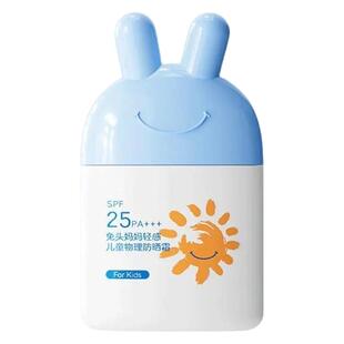兔头妈妈儿童防晒霜宝宝专用婴儿物理防晒乳儿童防水隔离防紫外线
