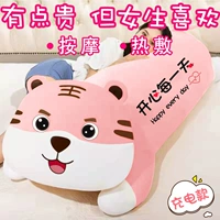 [Зарядка] Улыбка Тигр милый порошок.