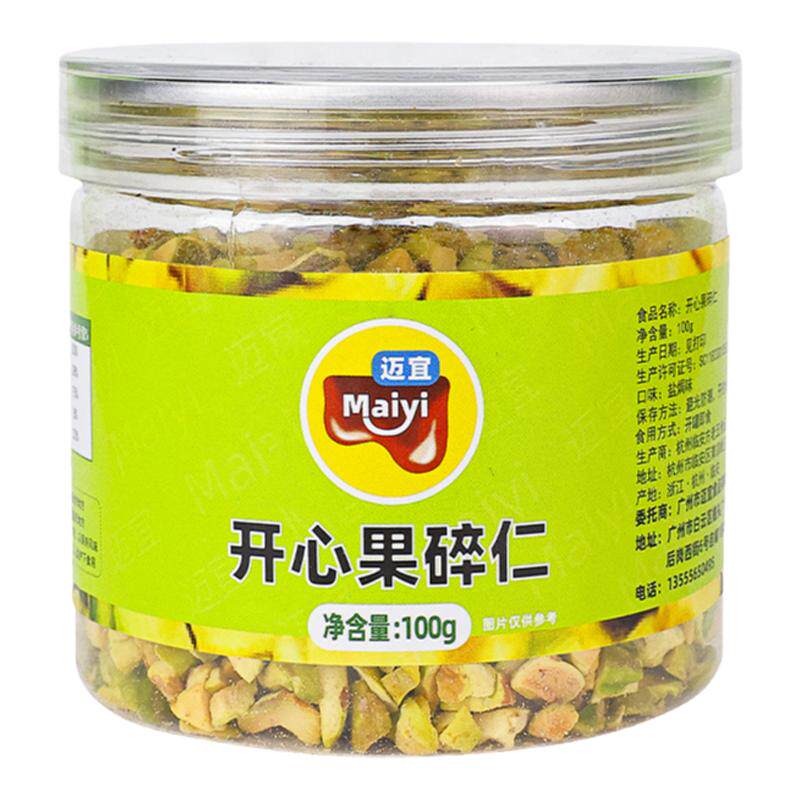 开心果碎仁奶茶烘焙装饰小料