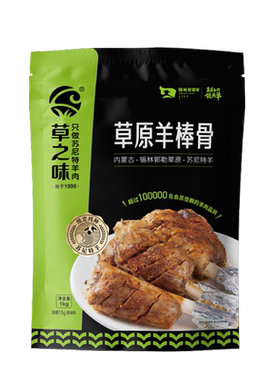 羊小腿羊肉锡林郭勒羊肉肉质鲜嫩