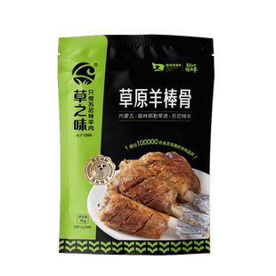 锡林郭勒羊肉 羊后腱2斤 锡盟羔羊肉羊小腿内蒙古散养羊肉 草之味