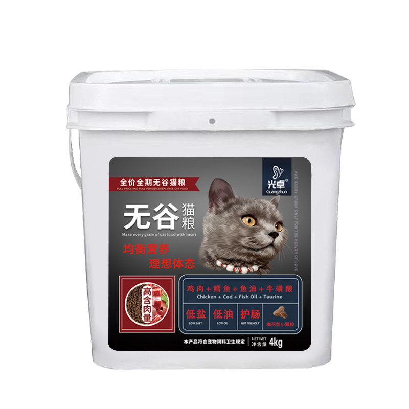 营养猫粮高蛋白幼猫成猫健康脸英短蓝猫加菲添加海藻8斤桶装