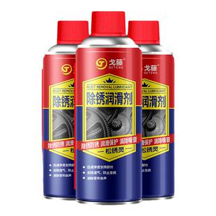 多功能除锈润滑剂金属松锈剂油强力去锈灵喷剂汽车螺丝螺栓除锈