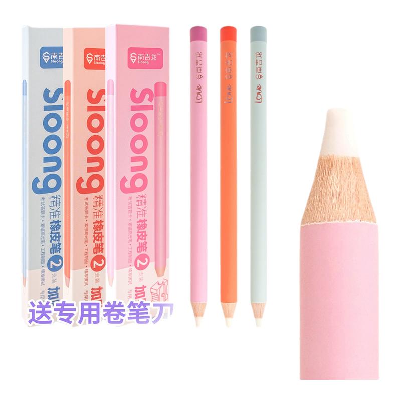 粗杆橡皮笔卷削精准擦字不留痕